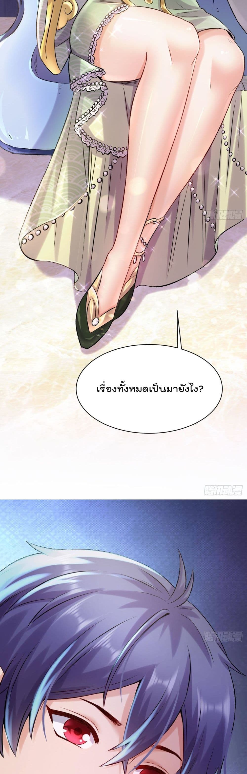 The Last Dragon King ตอนที่ 1 (40)